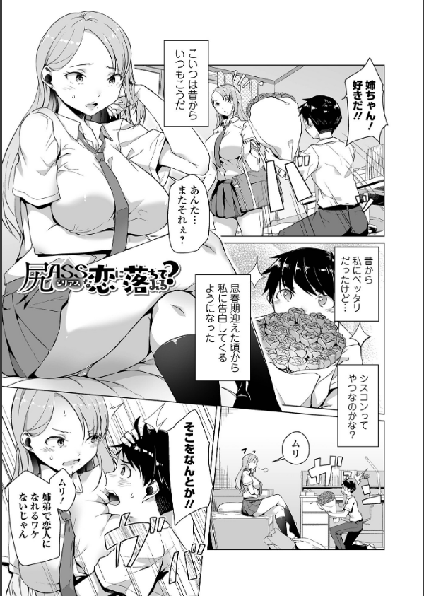 恋する乙女はネトラレビッチ 【デジタル特装版】_19枚目の画像